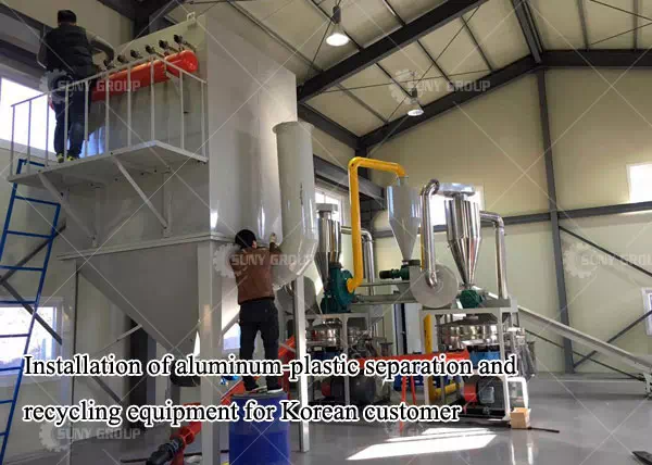 Installation-of-aluminum-plastic-separation-and-recycling-equipment-for-Korean-customer