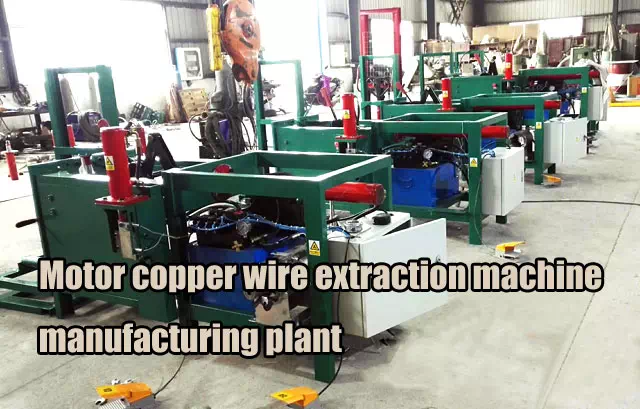 Motor copper wire extraction machine