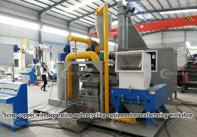 Scrap copper wire separation and recycling equipment manufacturing workshop