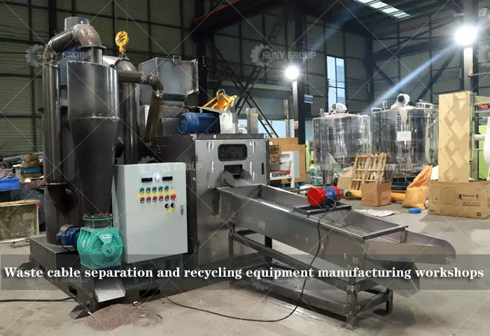 Waste cable separation and recycling equipment manufacturing workshops