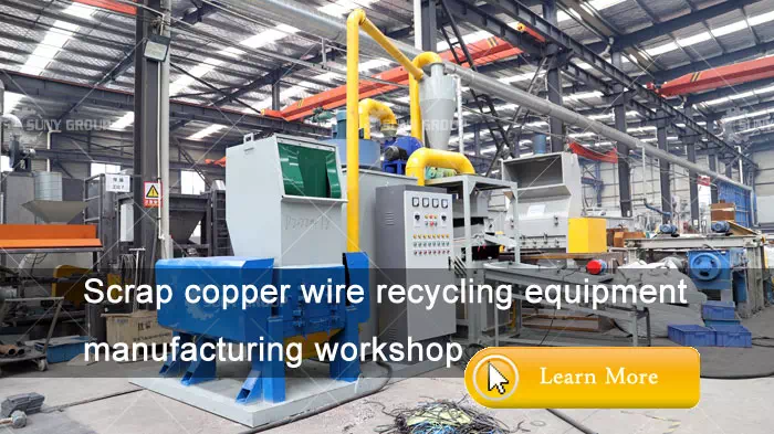 wire recycling equipment manufacturing